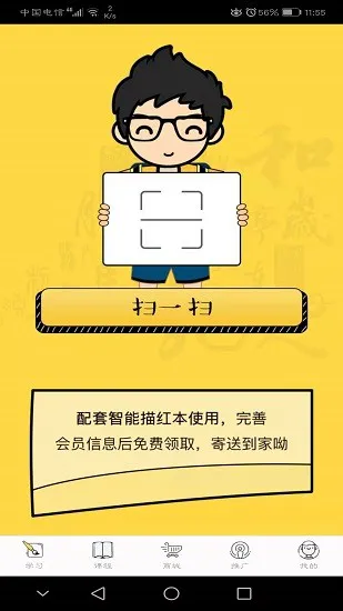 云上笔墨app最新版 v1.0.9 安卓版 0