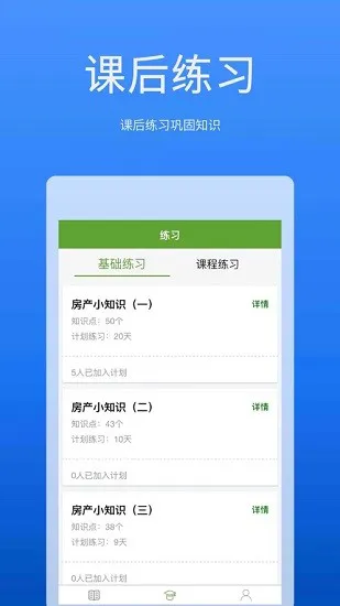 战地笔记app房产 v2.1.2 安卓版 1