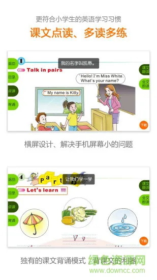 陕旅版英语教师版app v5.0.8.7 安卓版 0