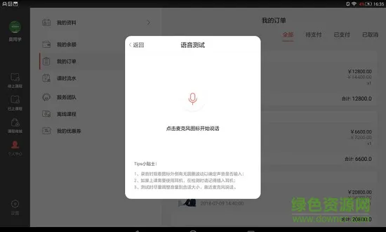 辅导君视频版手机端 v1.0.2 安卓版 2