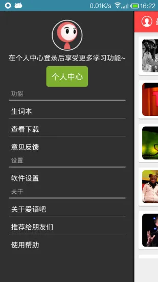 TED英语演讲 v1.9.6 安卓版 0