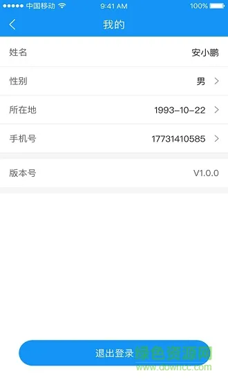 广东妇联考试系统 v1.0.0 安卓版 1