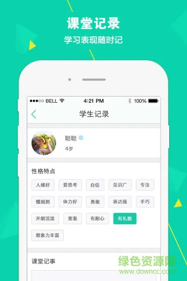 松果老师app v1.0.0 安卓版 2