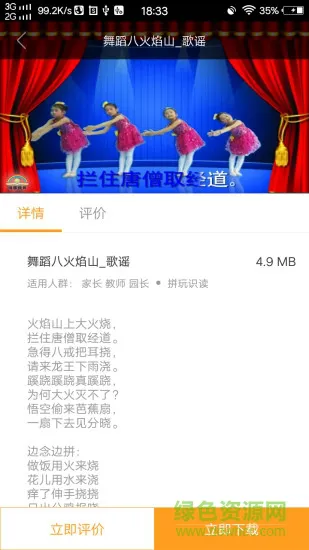 师童汇 v1.0 安卓版 2