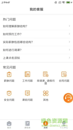 栗志家教教师版 v3.5.5 安卓版 2