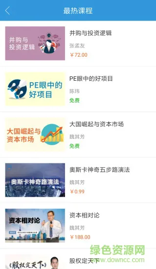 创孵云课堂手机版