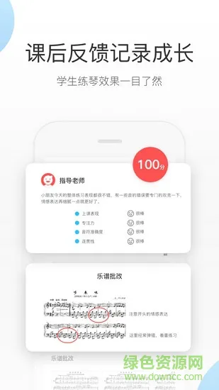 蓝芽陪练 v1.0.4 安卓版 3