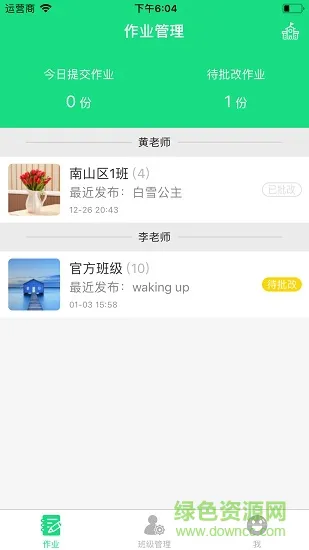 超级绘本教师版app