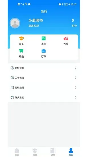 五育盒子校园端 v1.0.6 安卓版 0