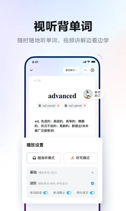 网易有道词典离线版app v9.2.63 安卓版 1