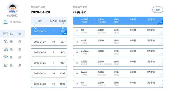 爱学仕教师客户端 v3.4.0 安卓版 0