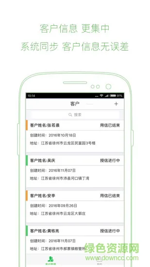 领事培优名校直通车app v1.2.1 安卓版 1