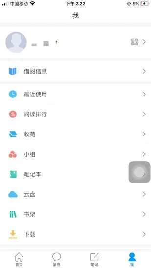 长春市少年儿童图书馆 v1.2 安卓版 0