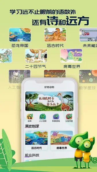 好奇动物客户端 v1.0.7 安卓版 1