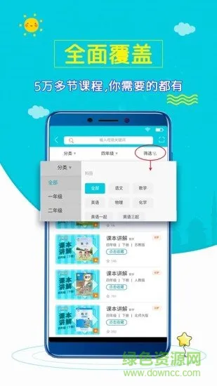 小学数学斋 v1.0.3 安卓版 3