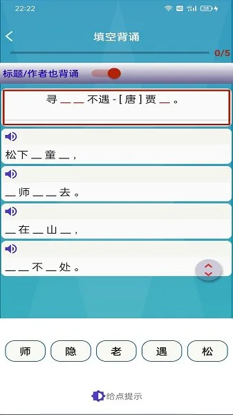 长嘴鸟Ai背诵app v1.3.7 安卓版 1