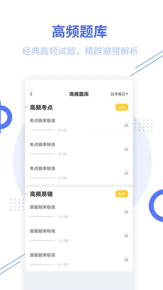 中级会计职称题库 v2.7.3 安卓版 3