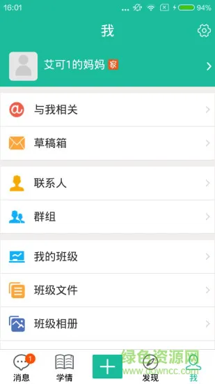 状元会app