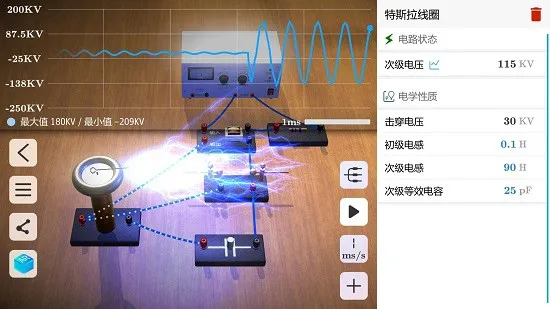 物理实验室app免费 v2.3.3 安卓版 3