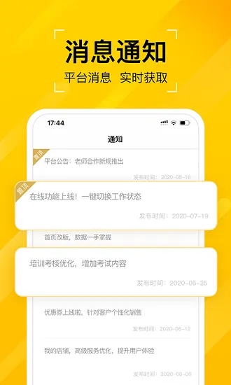 听芝老师端 v3.2.3 安卓版 2