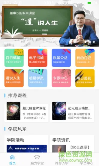 学习大大 v1.4.8 安卓版 1