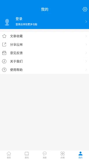 智慧苏科app v1.0.4 官方安卓版 1