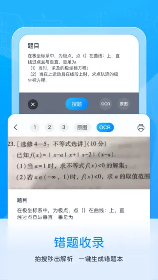 喵喵错题打印机官方版 v1.10.00 安卓版 0