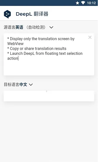 deepl翻译器app v6.1 官方手机版 0