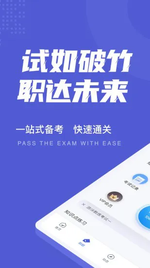 游泳教练聚题库app v1.1.0 安卓版 3