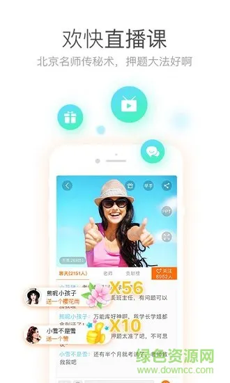 注会万能库 v1.0.3.0 安卓版 1