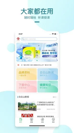 海基维一之家app v1.2.2 安卓版 0