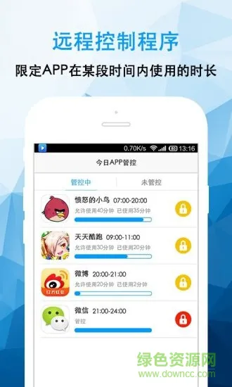 袋鼠家孩子端app