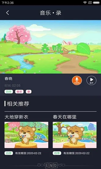 乐玩越乐app官方版 v8.3 安卓手机版 3