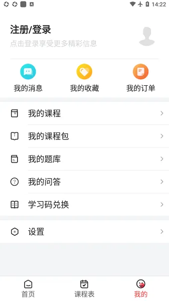 中升在线 v1.0.0 安卓版 1