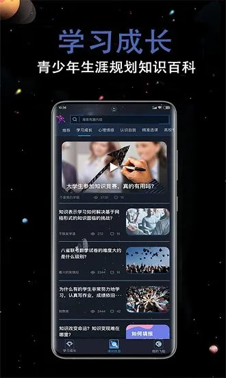 超级学习王者app v1.2.2 安卓版 0