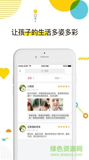 咪师教育app下载