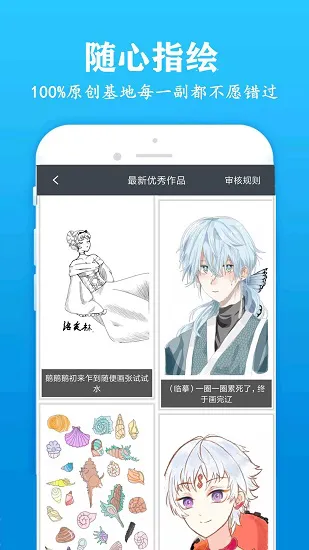 快学画画吧软件 v1.7.9 安卓版 3