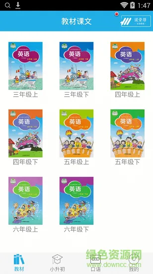 沪教版小学英语课本牛津版