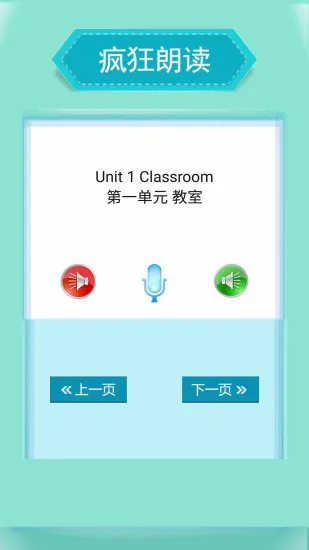 新起点小学英语一年级下册点读版 v1.1.5 安卓版 0