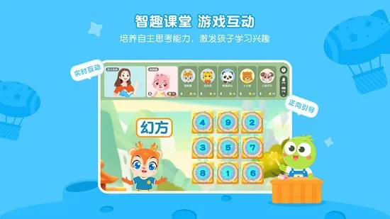 豌豆素质教育 v2.9.9 安卓版 2