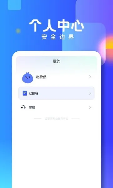 技能宝 v1.0.0 安卓版 1