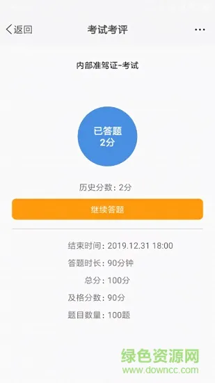 技能中油app