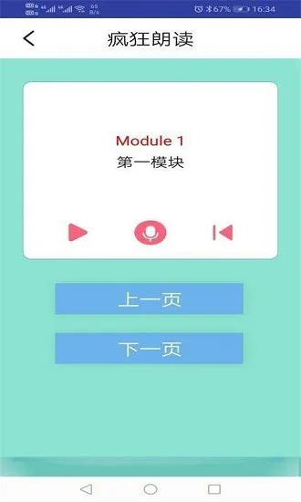 外研新标准英语一起三上课本点读 v1.1.0 安卓版 1