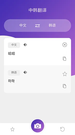 韩语翻译吧最新版 v8.6.3 安卓版 1