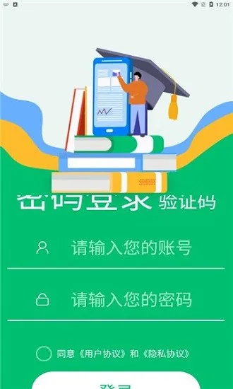 小豆云考试app v1.3 安卓版 2