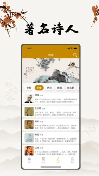 古诗国学大师手机版 v1.4 安卓版 1