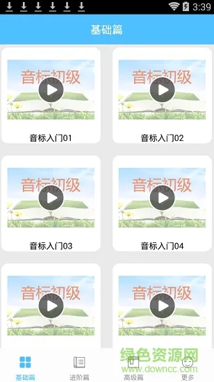 英语音标点读助手 v1.0 安卓版 2