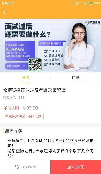 考教师智库app下载