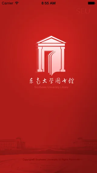 东南大学移动图书馆 v1.8.5 官方安卓版 2