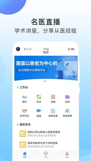 ccmtv学术通app v1.0.0 安卓版 1